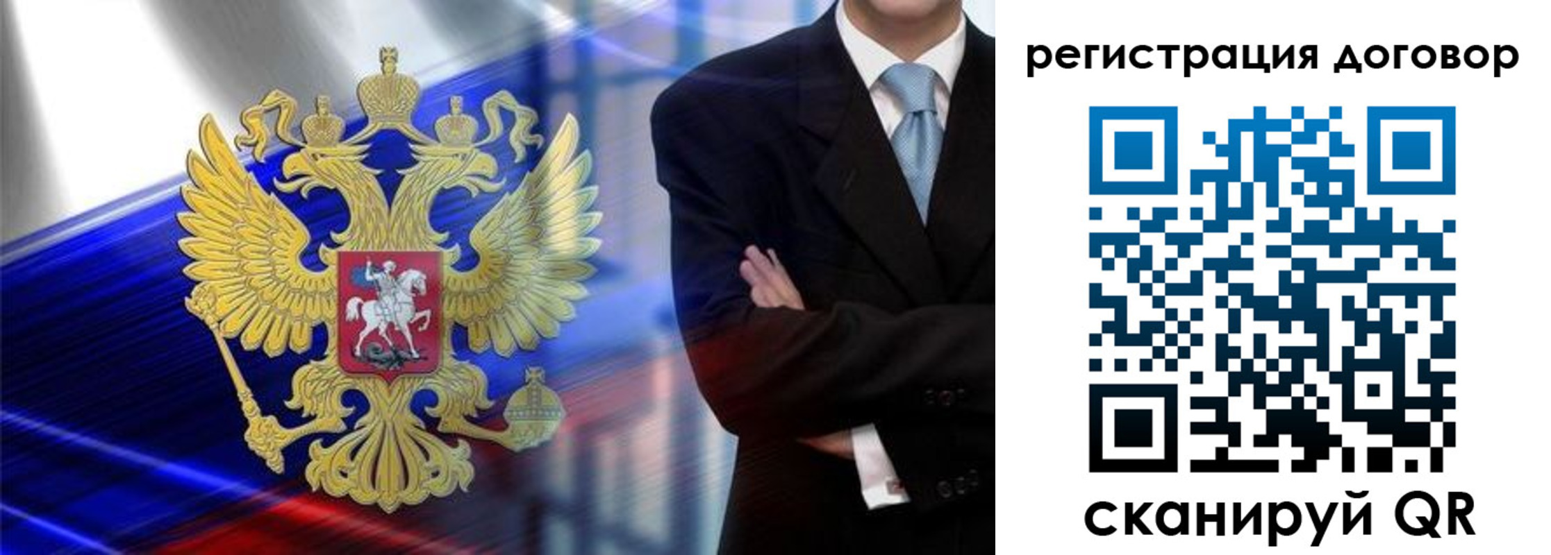 временная регистрация надежно в Углегорске