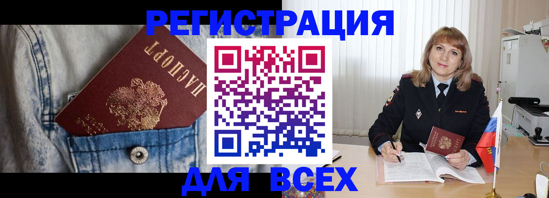 купить прописку в Углегорске