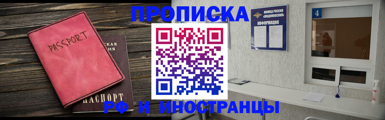 прописка поиск в Углегорске