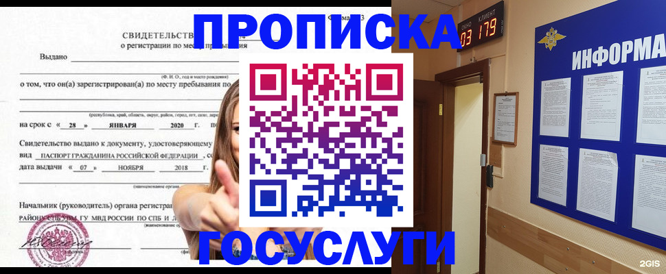 найти адрес прописки в Углегорске