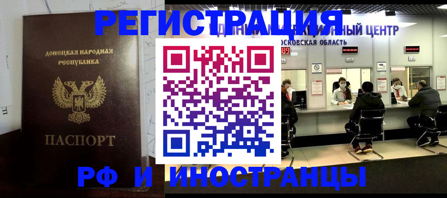 прописка от собственника в Углегорске