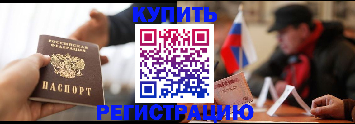 регистрация в Углегорске